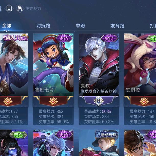 王者荣耀（新人主播）