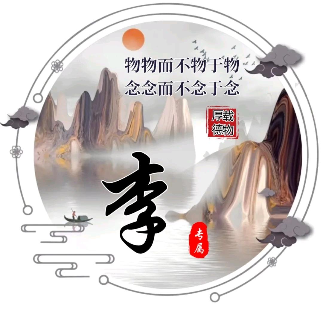 🌹༊༵与ྀ李ི同行༗༽🌹