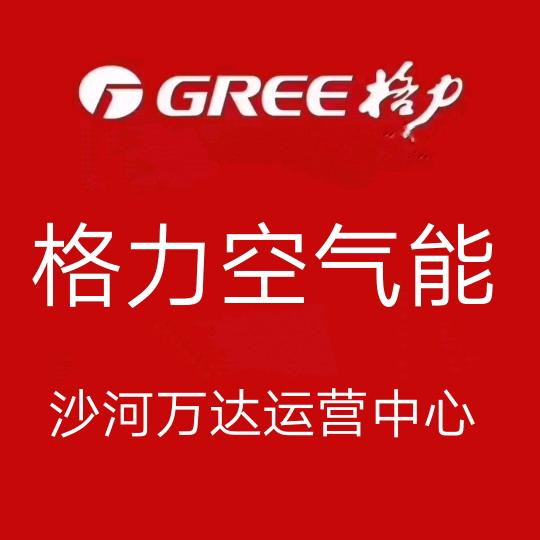 格力空气能老张