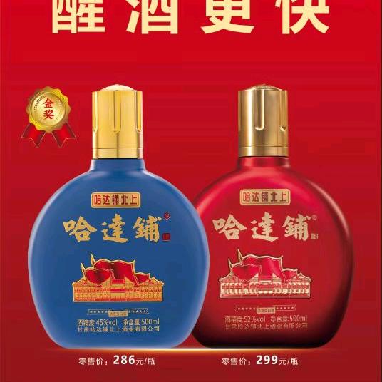 哈达铺1935酒体验馆