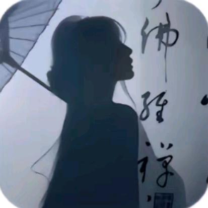 微凉