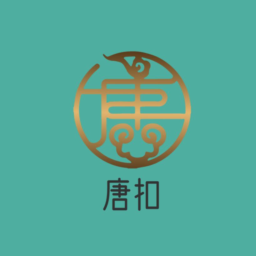 羡沿