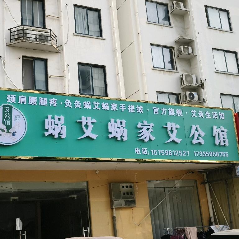 在临颖开艾灸养生馆的娟