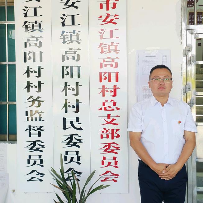 高阳村驻村张书记