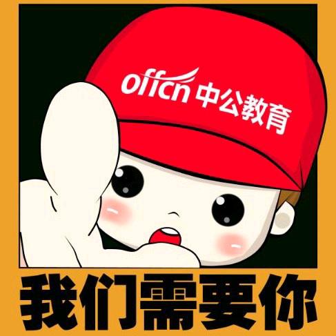 公考小助理