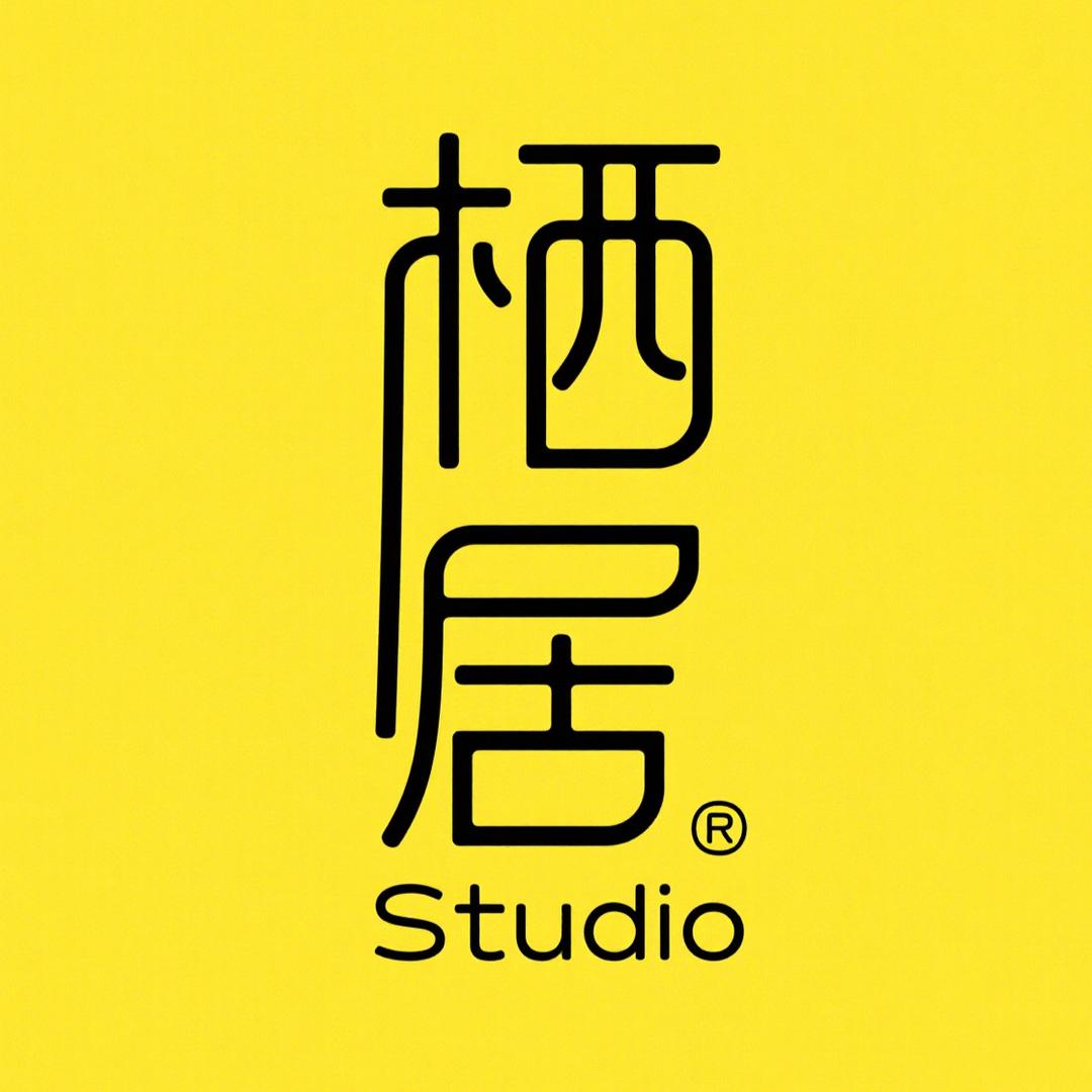 栖居Stuio