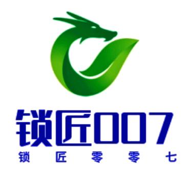 潮州007锁业官方号