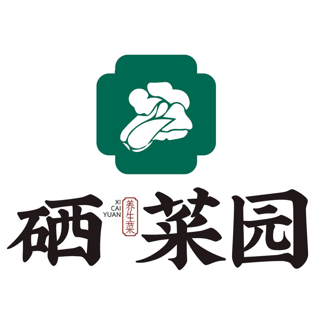 陕西硒菜园天诚餐饮有限公司