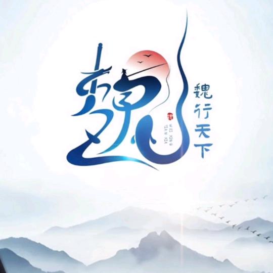 小小魏