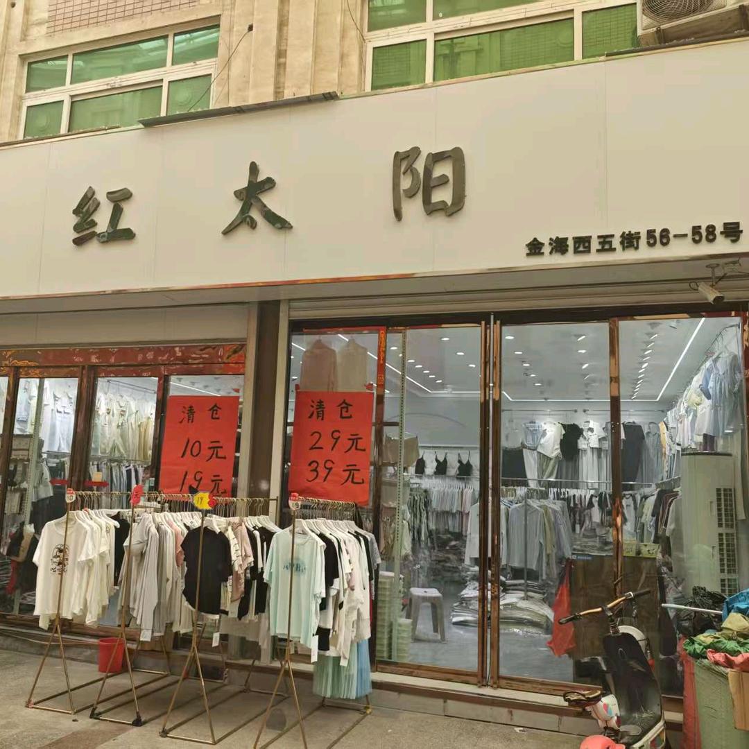 红太阳官方号香江店