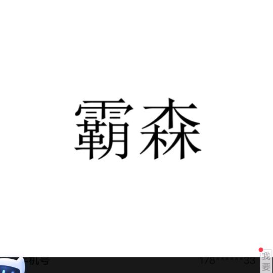 霸森源头工厂店