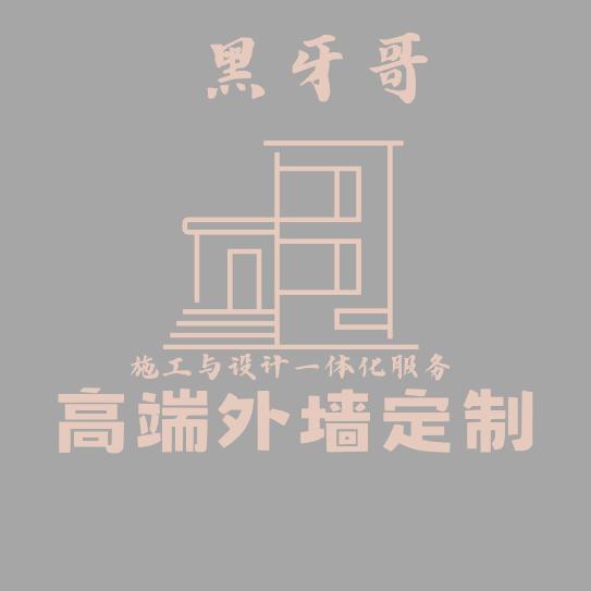 海南做外墙的黑牙哥