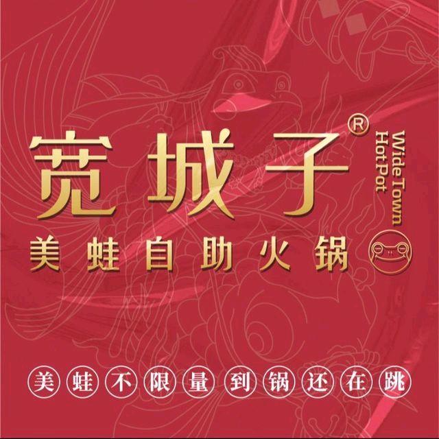 宽城子美蛙自助福利官