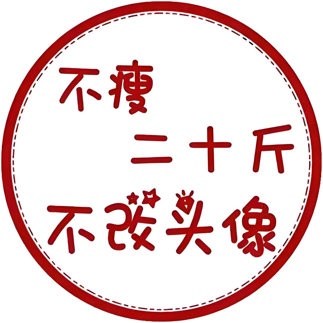 一秒钟想我