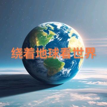 视界探索号