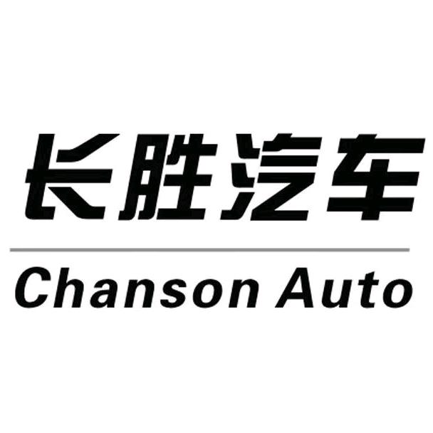 东莞长胜汽车