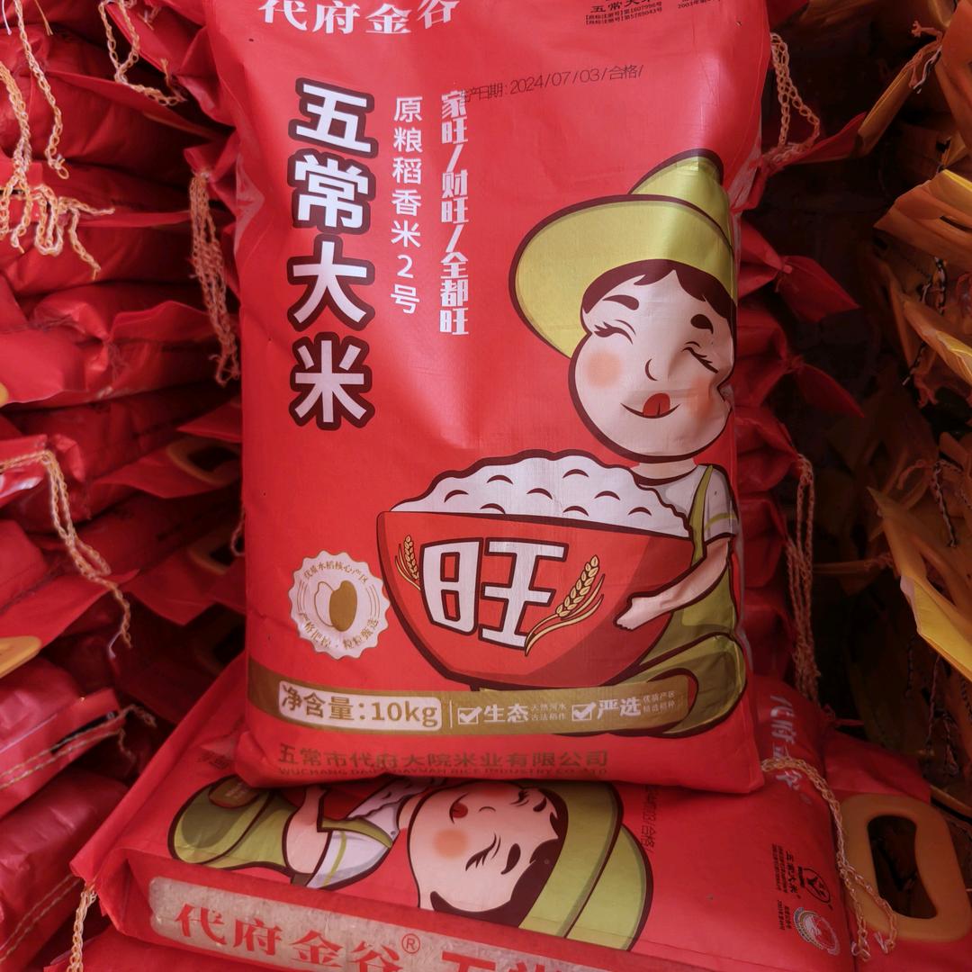 大米批发