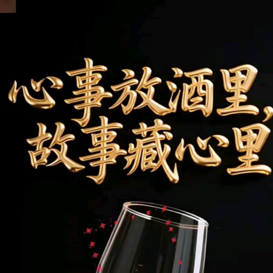 来生不上人间船