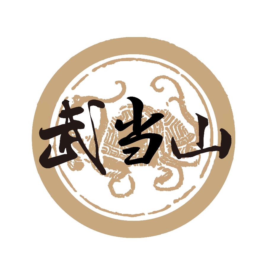 武当山家饰旗舰店