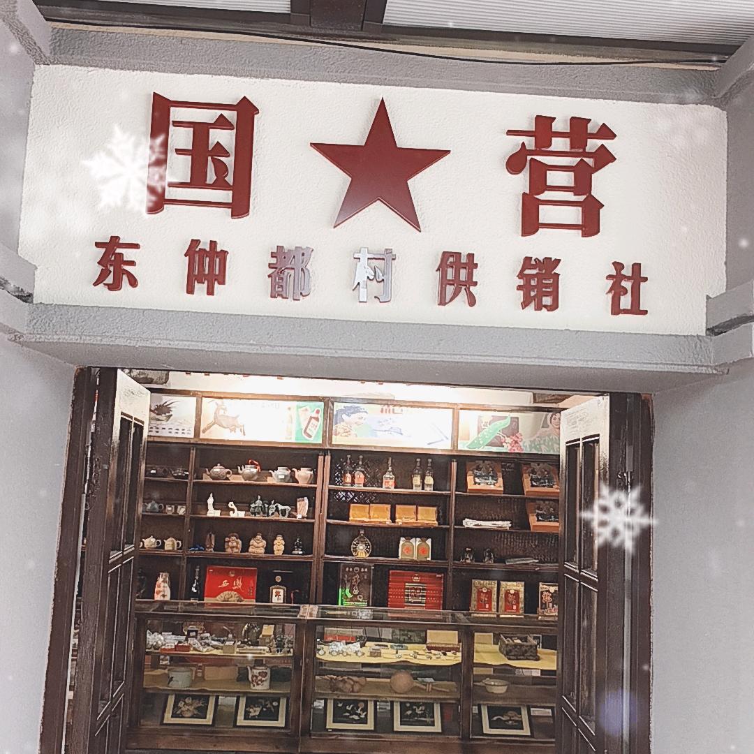 泗水县东仲农品优品小铺