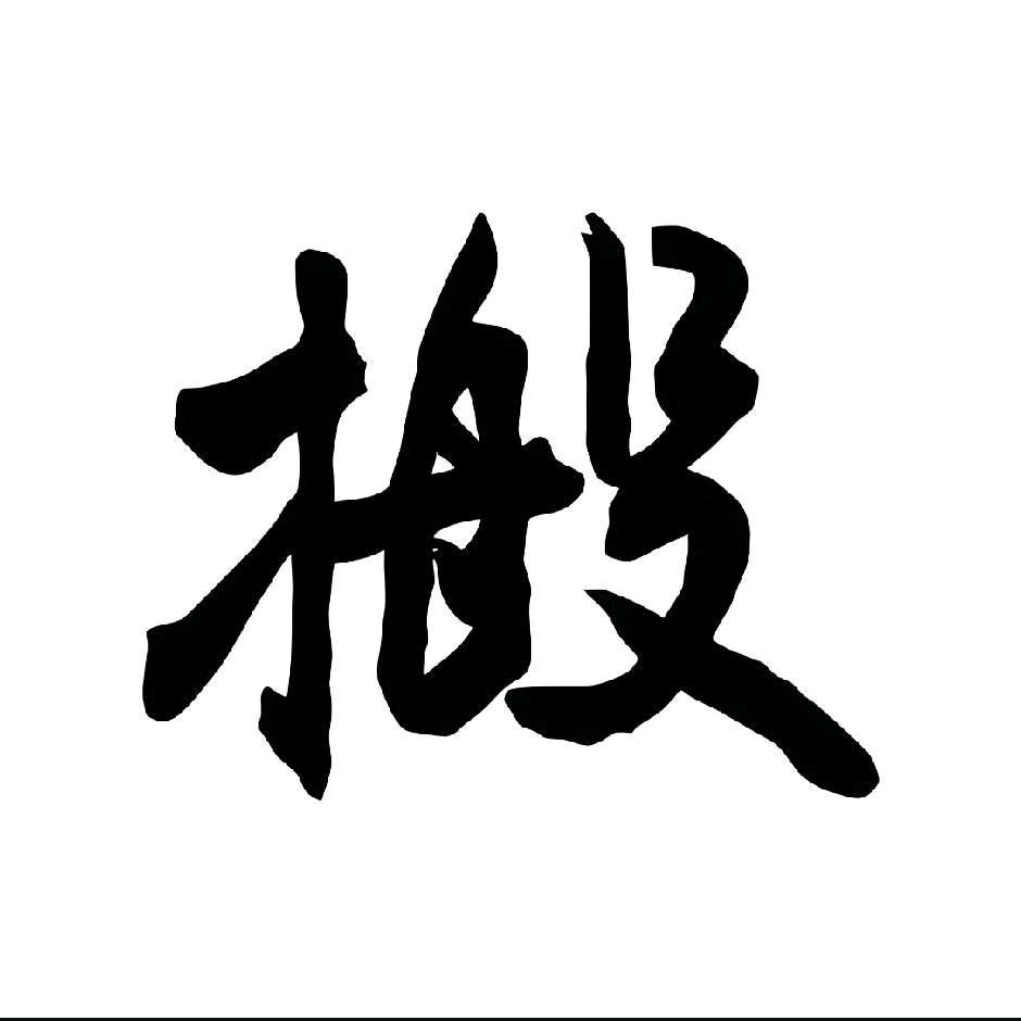 太原市兴旺搬家服务有限公司