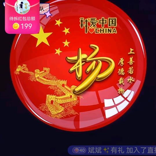 弘农世家（杨）