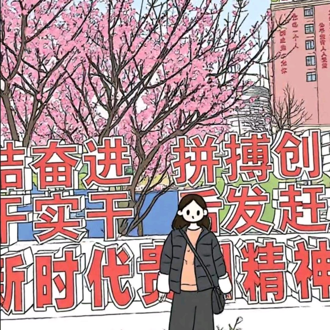 万事如意