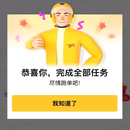 旅