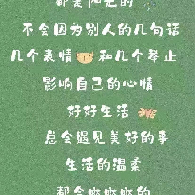 财运亨通