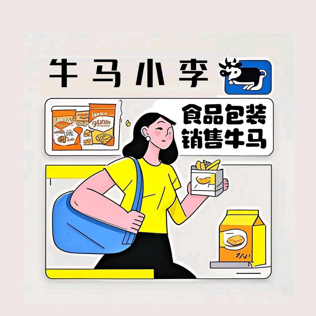 塑料包装袋定制—小李李