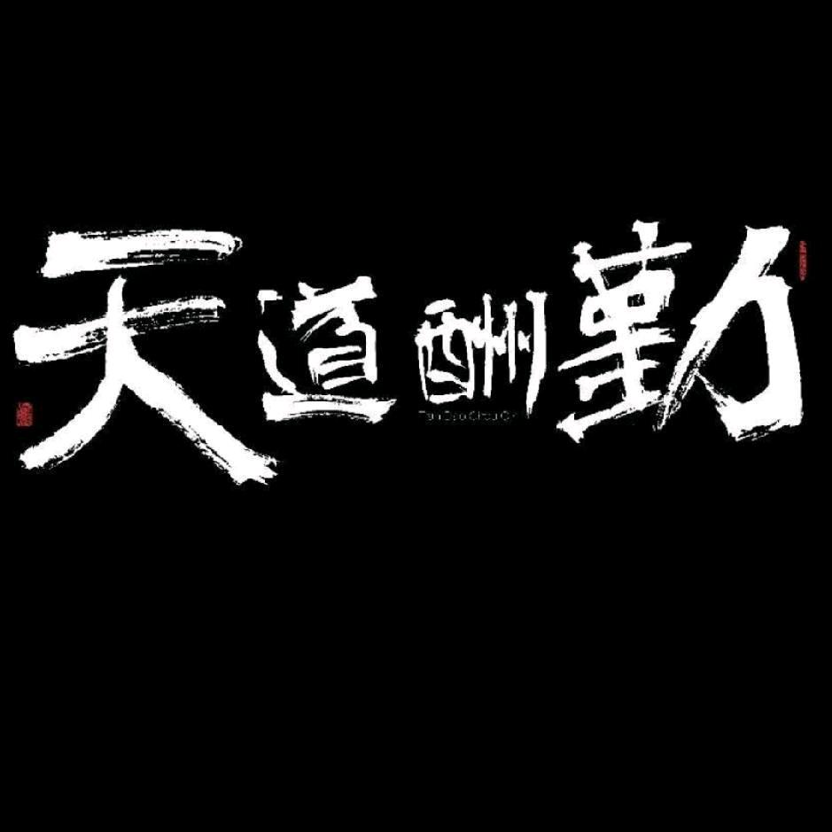 天狼星