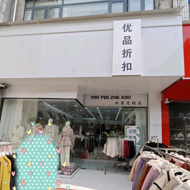 光武优品折扣女装+娟子鞋铺 原淘宝鞋吧