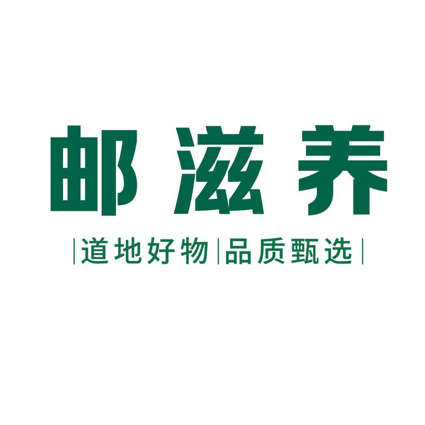 好物邮选