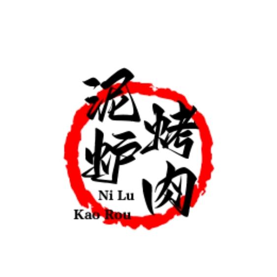 淄博泥炉烤肉（高新区首家）