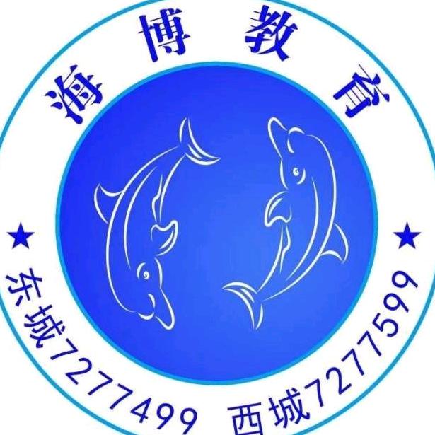 海博教育