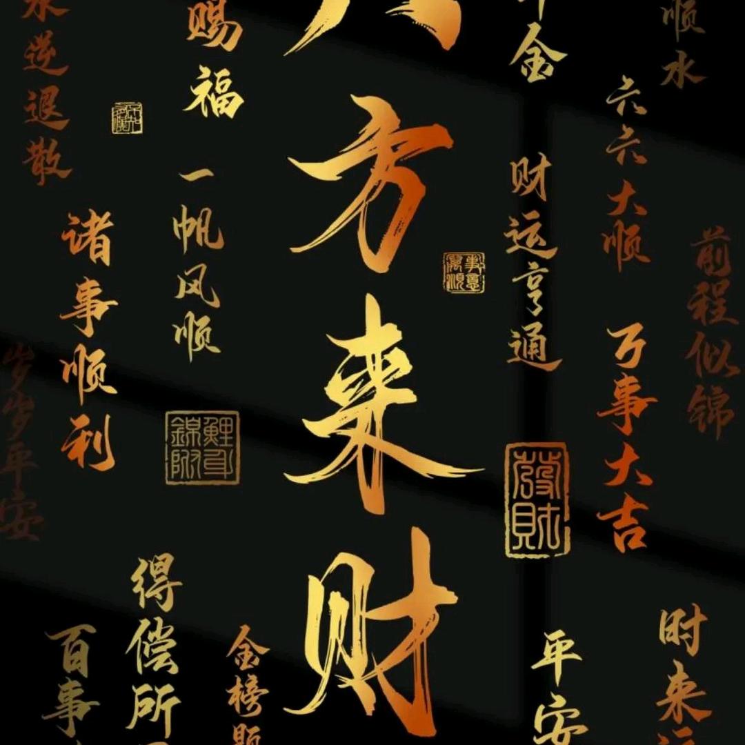 余生随心
