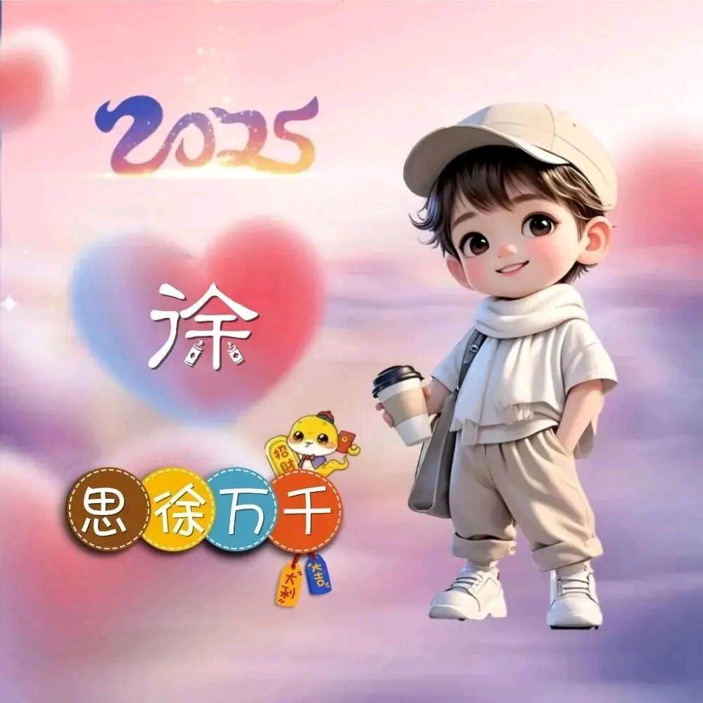 清风徐