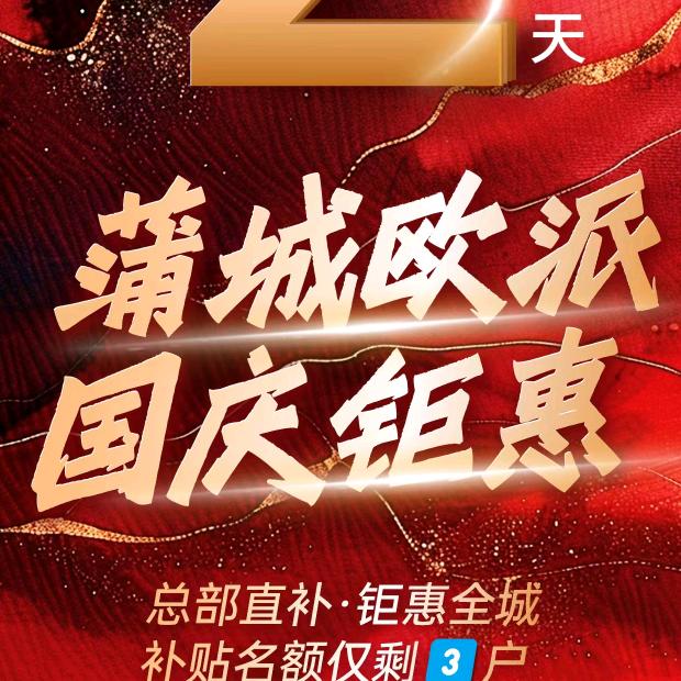 蒲城欧派橱柜/衣柜/全屋整装定制～祁