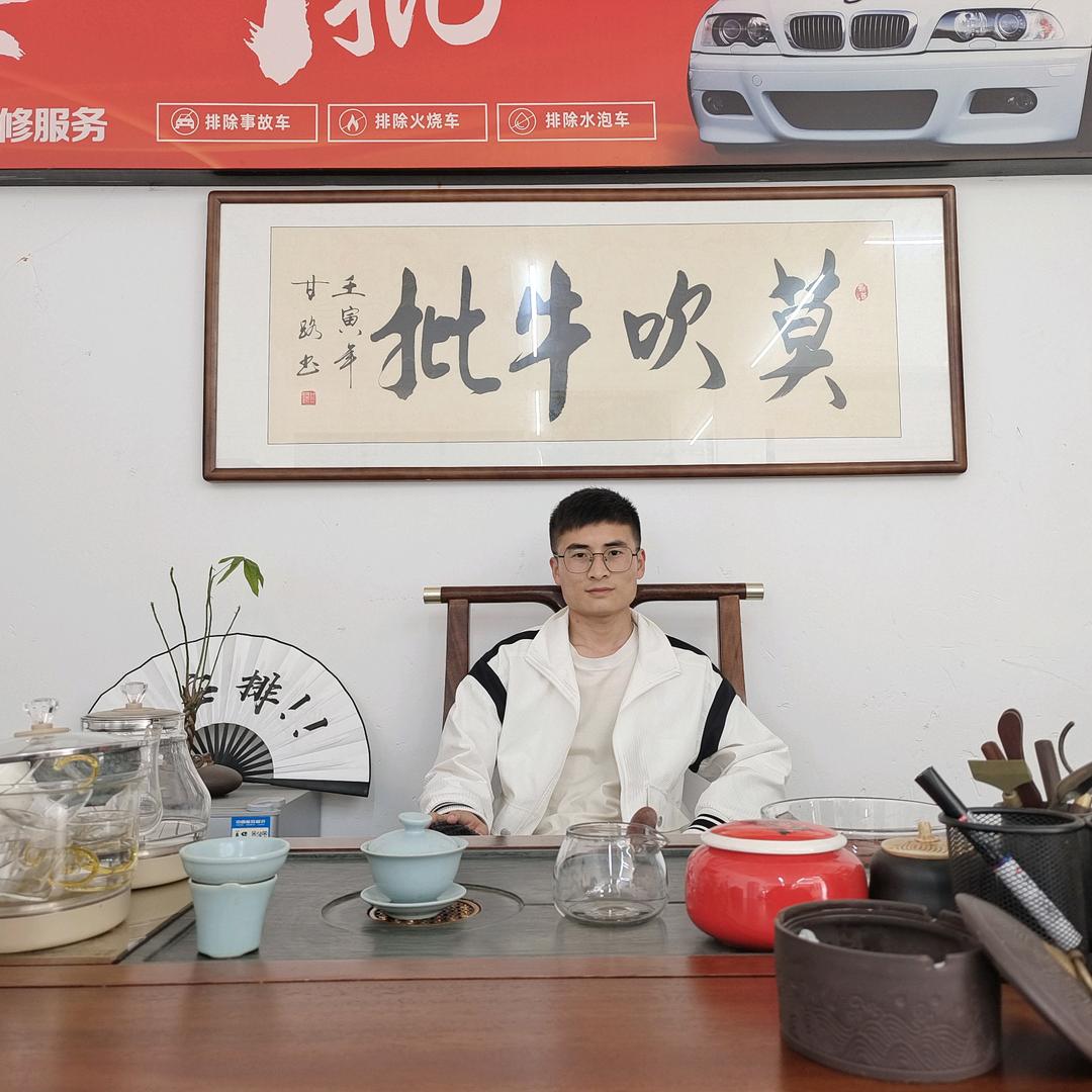 小新严选（收车）  阿中