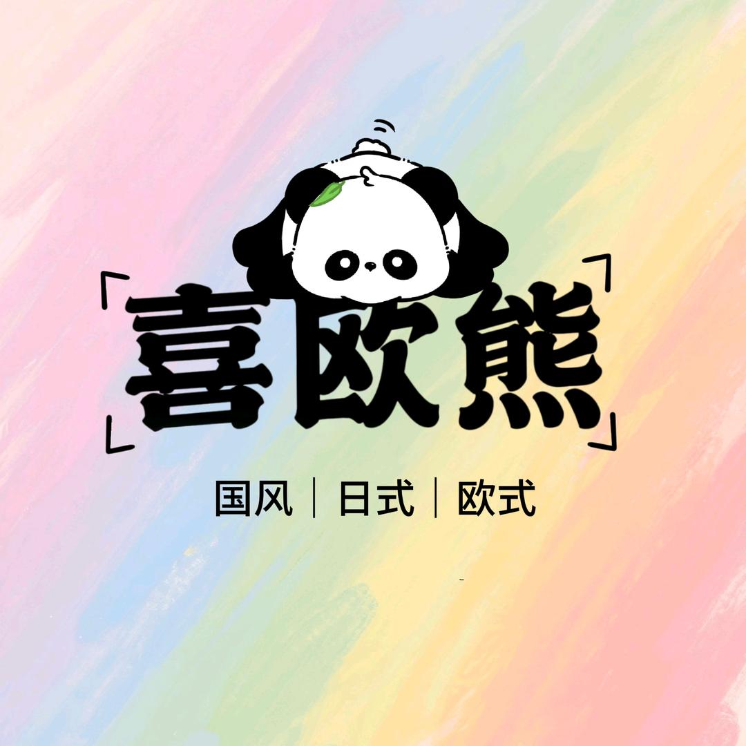 喜欧熊美白生活馆