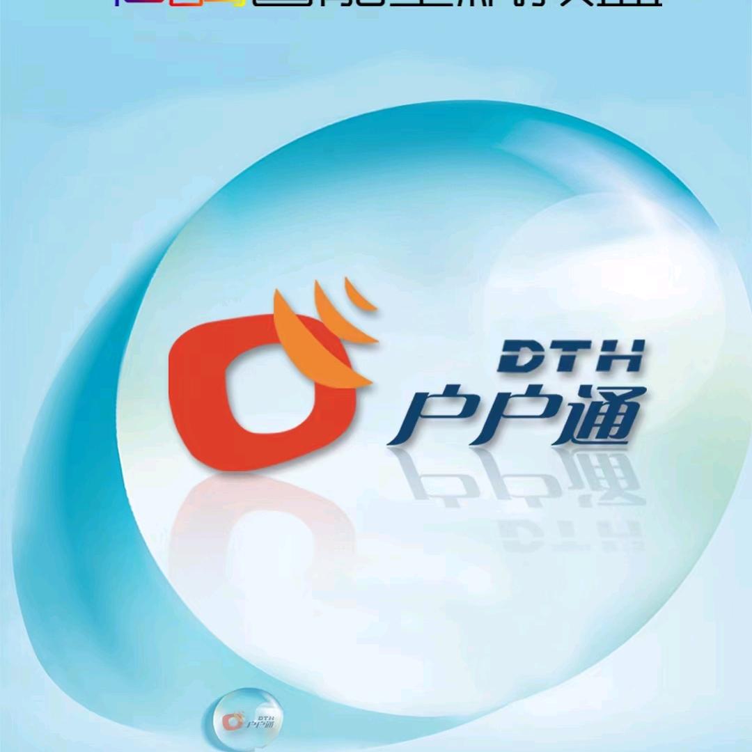 锅有才【户户通服务】