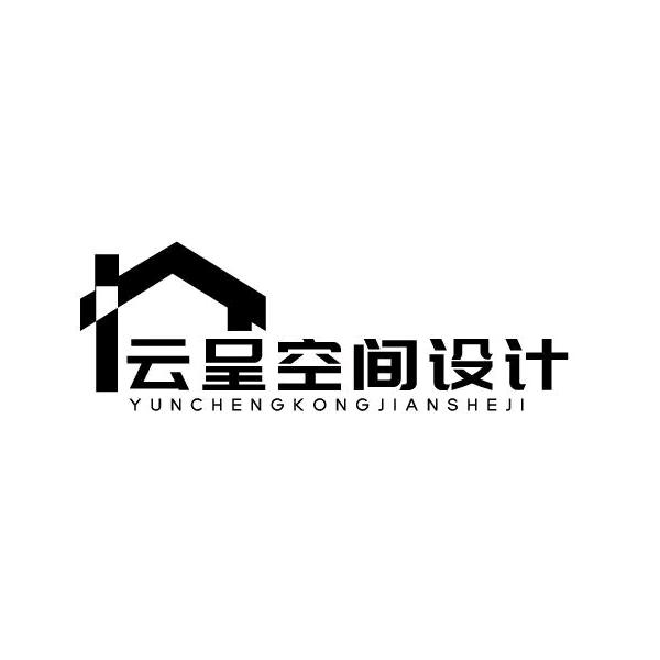 云呈空间设计