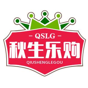 秋生乐购小铺