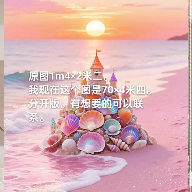糯米闪闪窗帘钻石画
