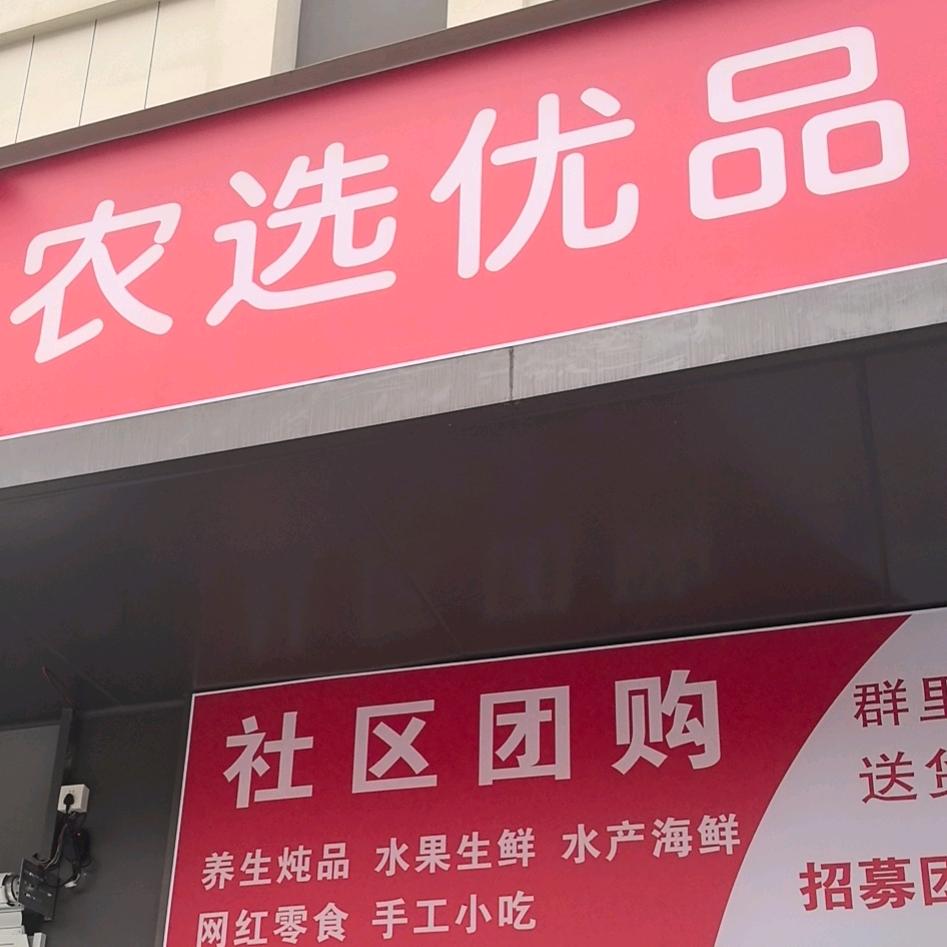 库库☔️（久桦府社区团购）
