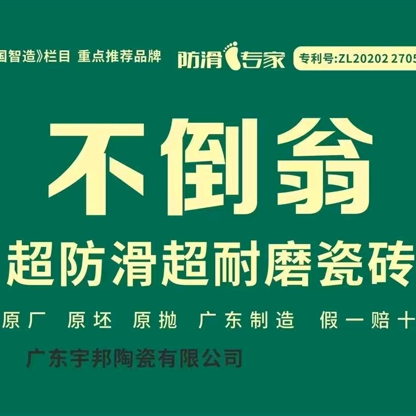 黄楼镇不倒翁陶瓷