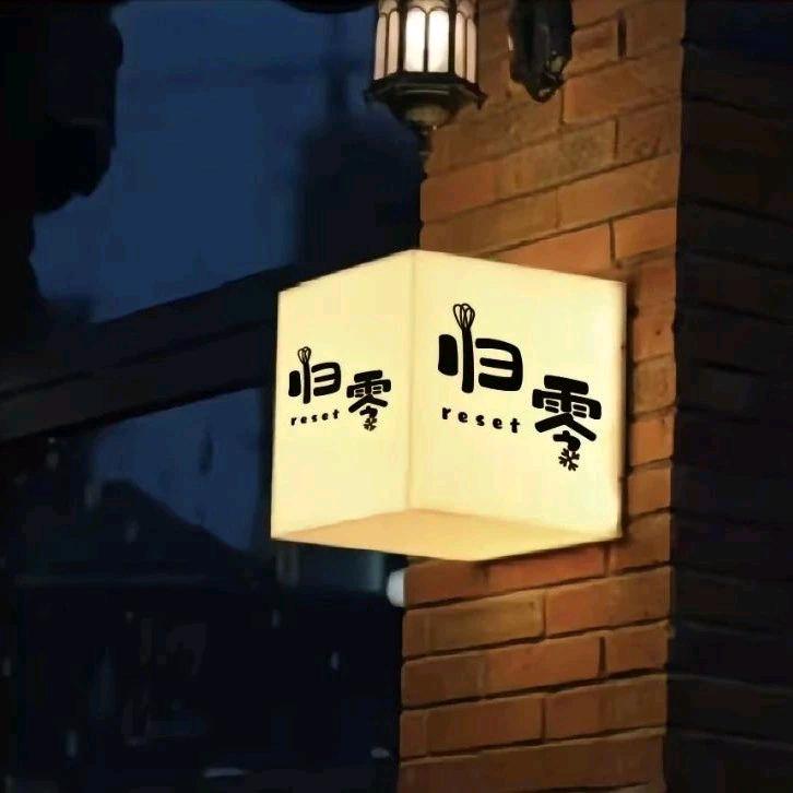 ღ᭄ꦿ乐宝ꕥ᭄ꦿ