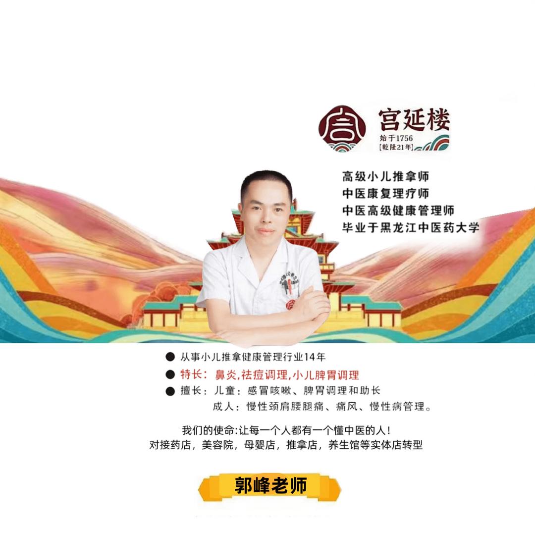 宫延楼北碚店~健康管理师~招募合伙人