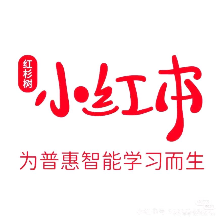小红本英语老师
