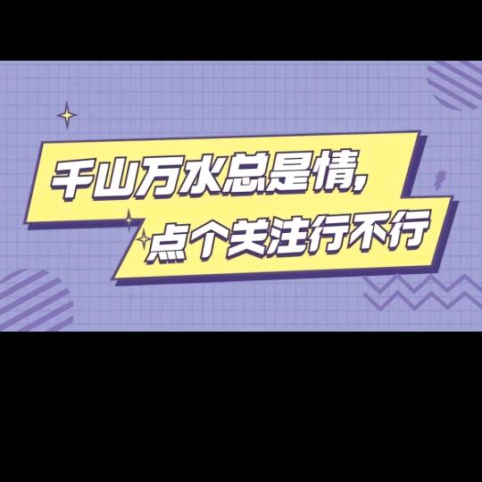 为民好物分享